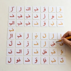 تمييز الحروف المتشابهة
